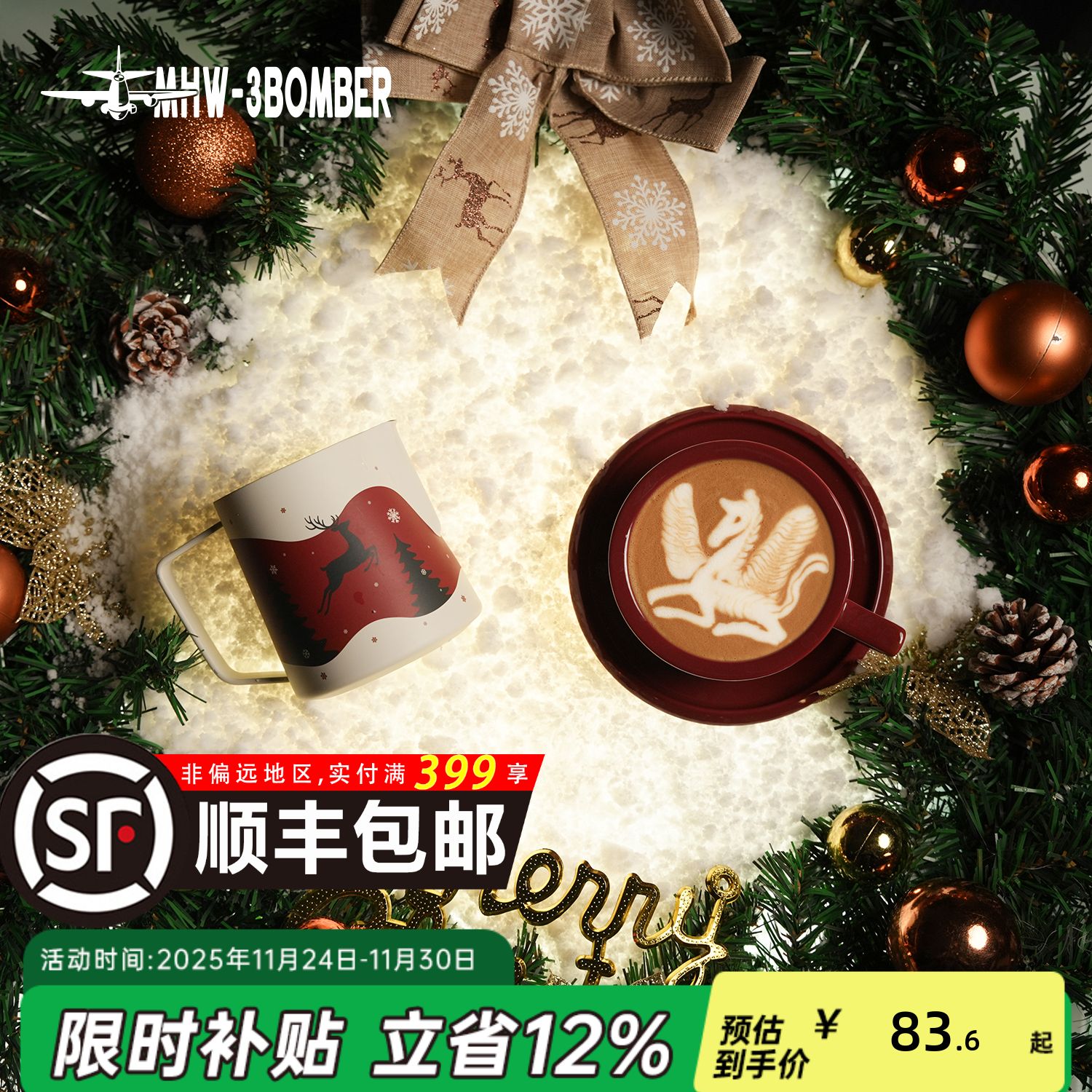 轰炸机拉花缸圣诞限定版