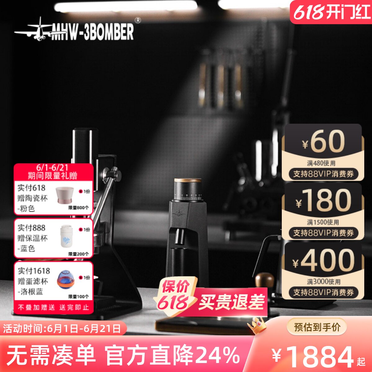 MHW-3BOMBER轰炸机sniper狙击者电动磨豆机 意式手冲咖啡豆研磨机