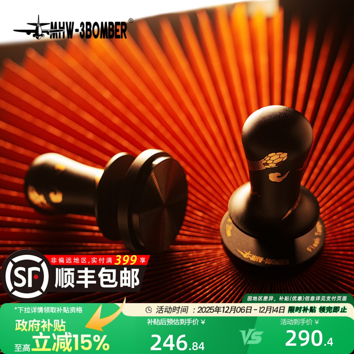 轰炸机闪击恒力压粉锤灵蛇系列