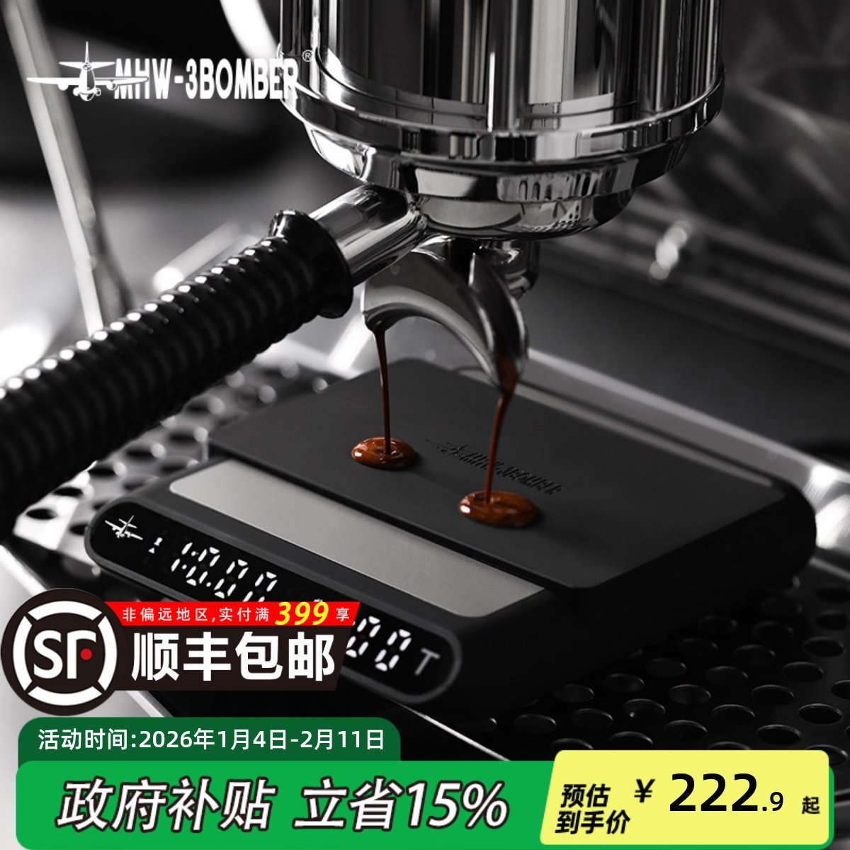 MHW-3BOMBER轰炸机方程式智能咖啡秤 意式手冲计时电子称 水粉比,餐饮具,智能秤/计时秤/咖啡电子秤,淘宝优惠券,粉丝福利购,淘宝优惠卷