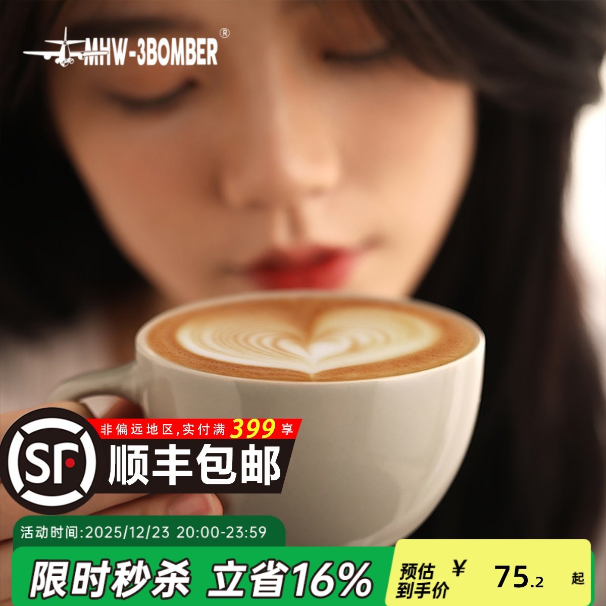 轰炸机Mars火星杯陶瓷杯300ml