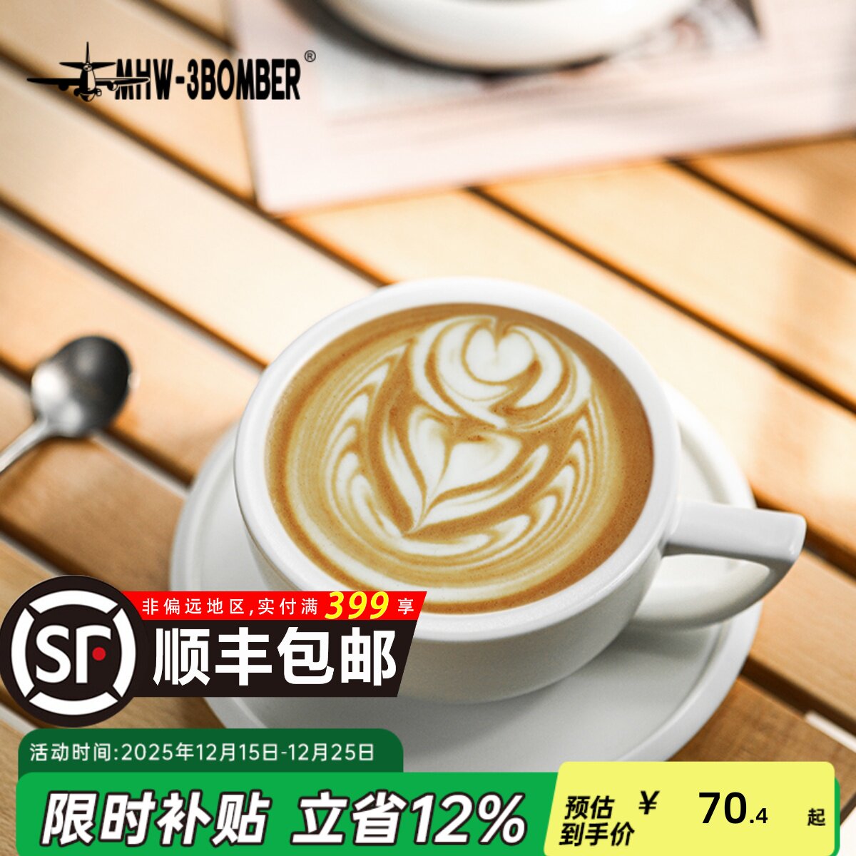 MHW-3BOMBER轰炸机泽田杯 陶瓷杯咖啡杯 专业拿铁艺术拉花杯压纹