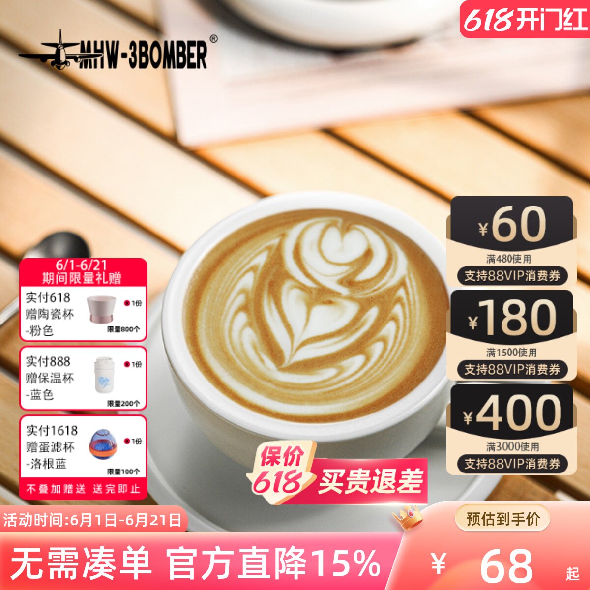 MHW-3BOMBER轰炸机泽田杯 陶瓷杯咖啡杯 专业拿铁艺术拉花杯压纹