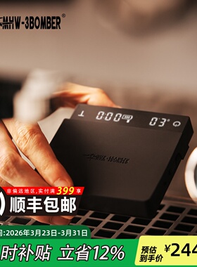 MHW-3BOMBER轰炸机小魔方3.0micro意式咖啡电子秤 手冲秤计时称重