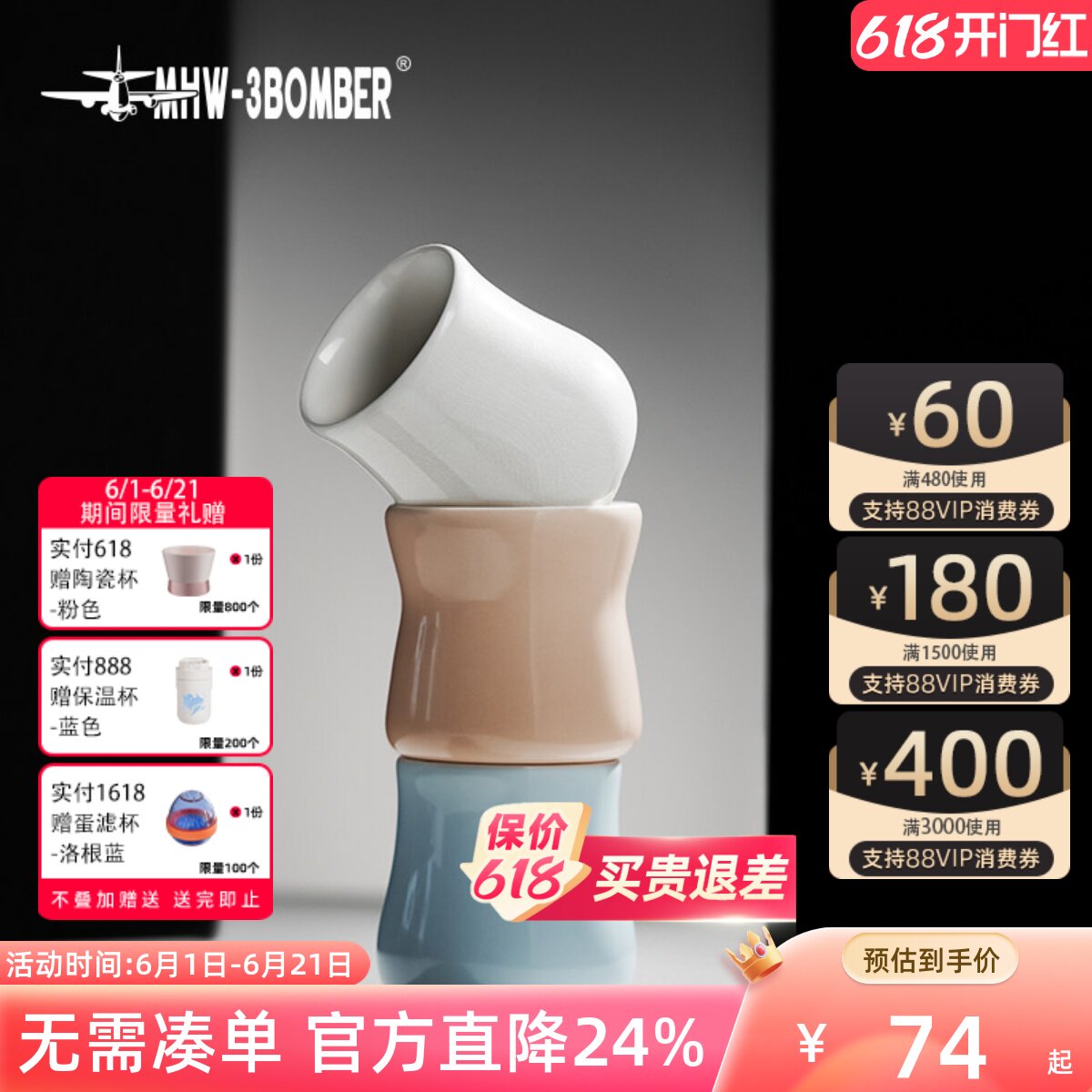 MHW-3BOMBER轰炸机Aura陶瓷杯150ml陶瓷聚香品鉴杯闻香手冲咖啡杯