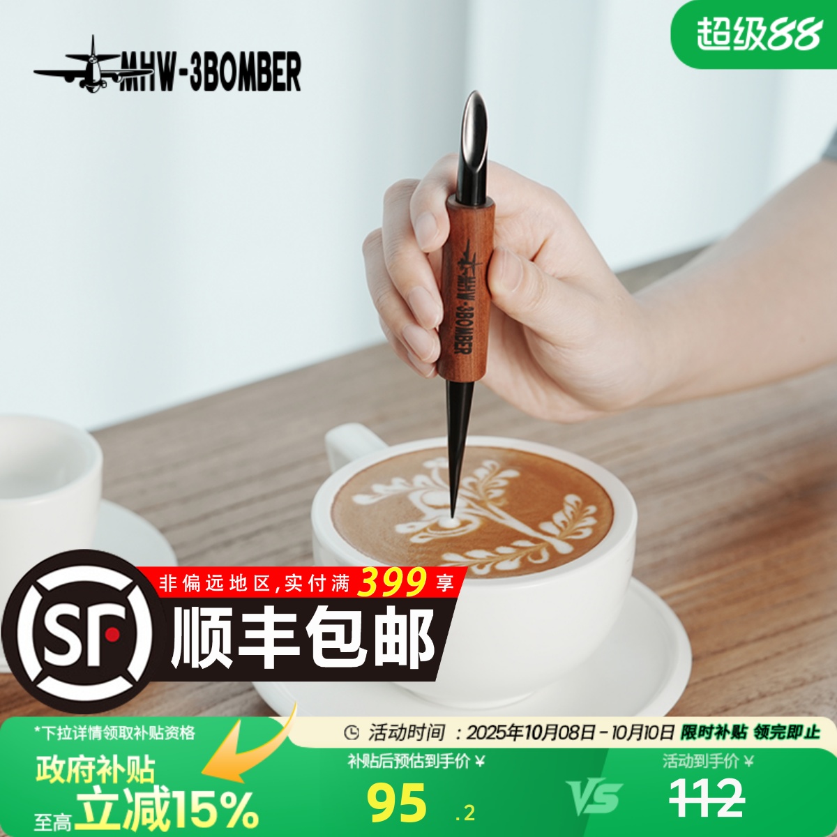 轰炸机咖啡雕花针实木握柄勾花