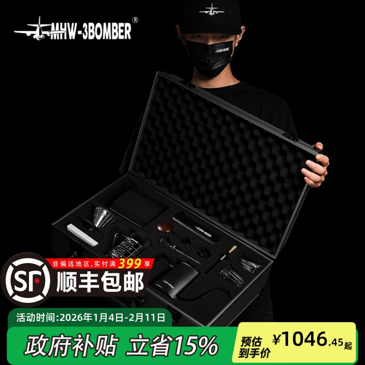 【新年礼物】MHW-3BOMBER轰炸机 B-2战术箱手冲咖啡礼盒套装户外,餐饮具,咖啡壶,淘宝优惠券,粉丝福利购,淘宝优惠卷