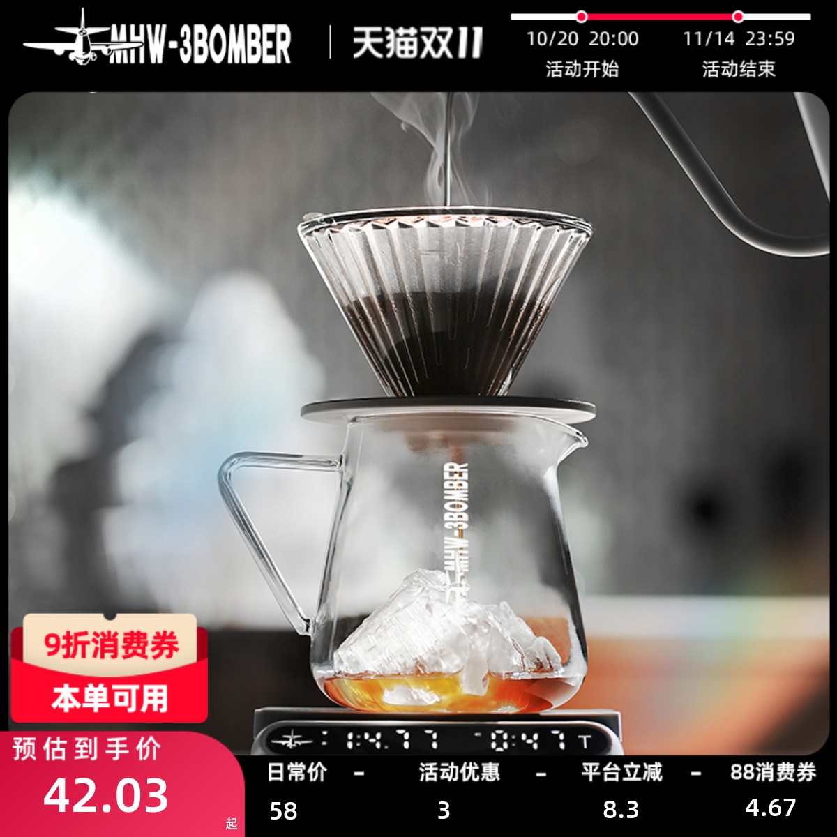 轰炸机手冲咖啡分享壶器具500ml