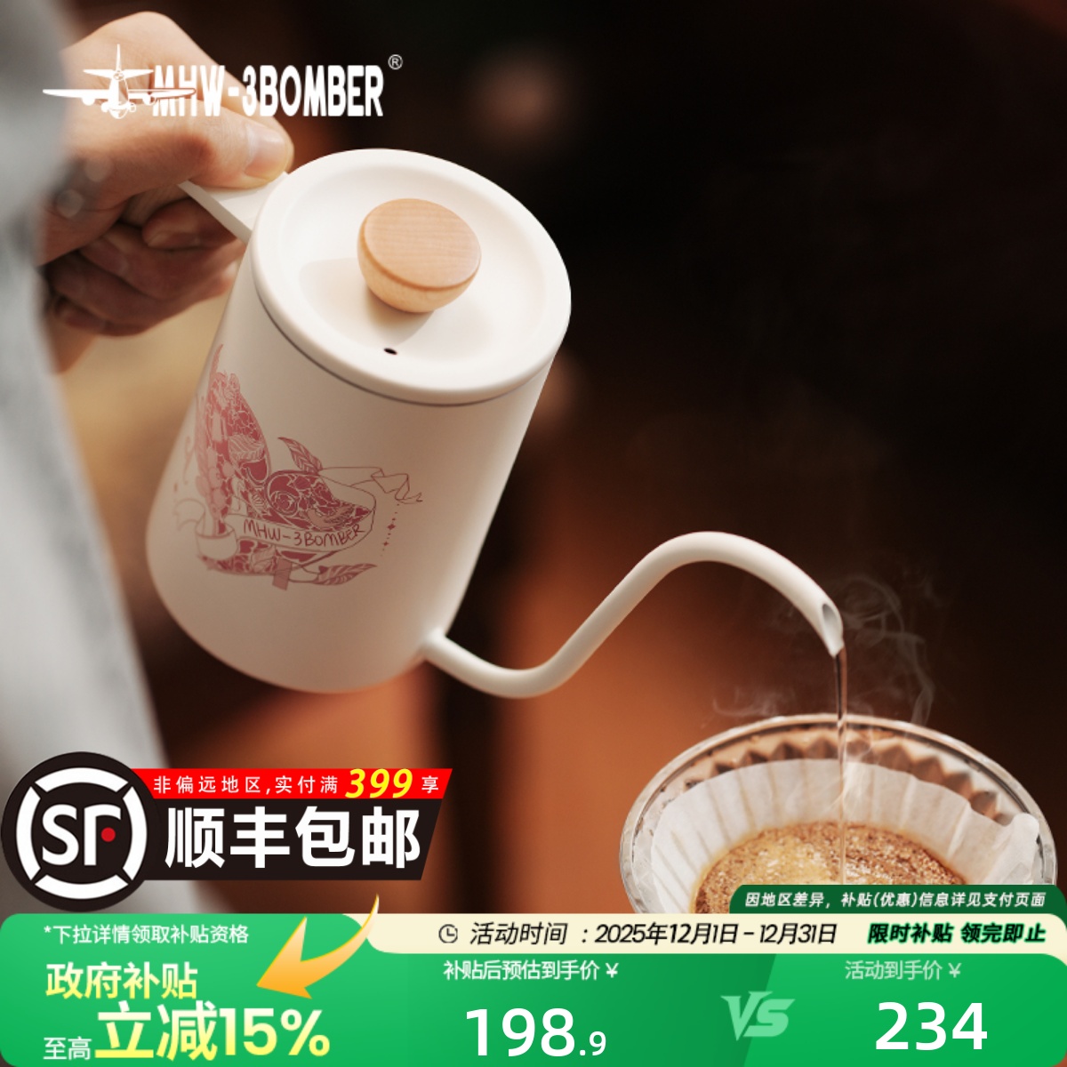 轰炸机怦然心动星球手冲壶