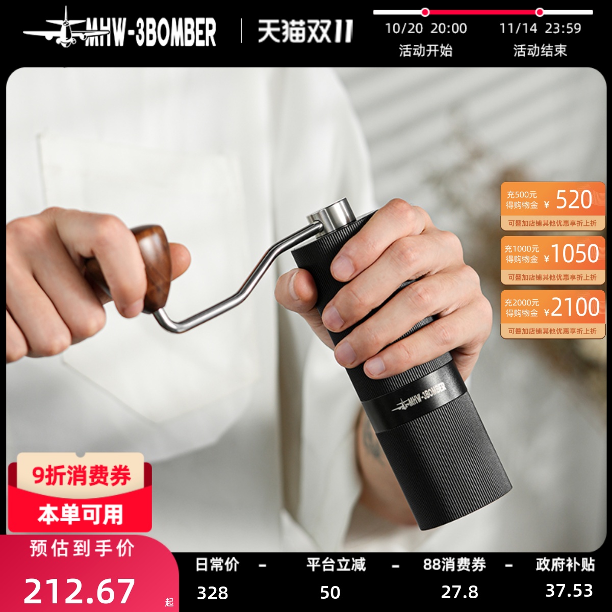 轰炸机冠军推荐镀钛磨芯提升风味