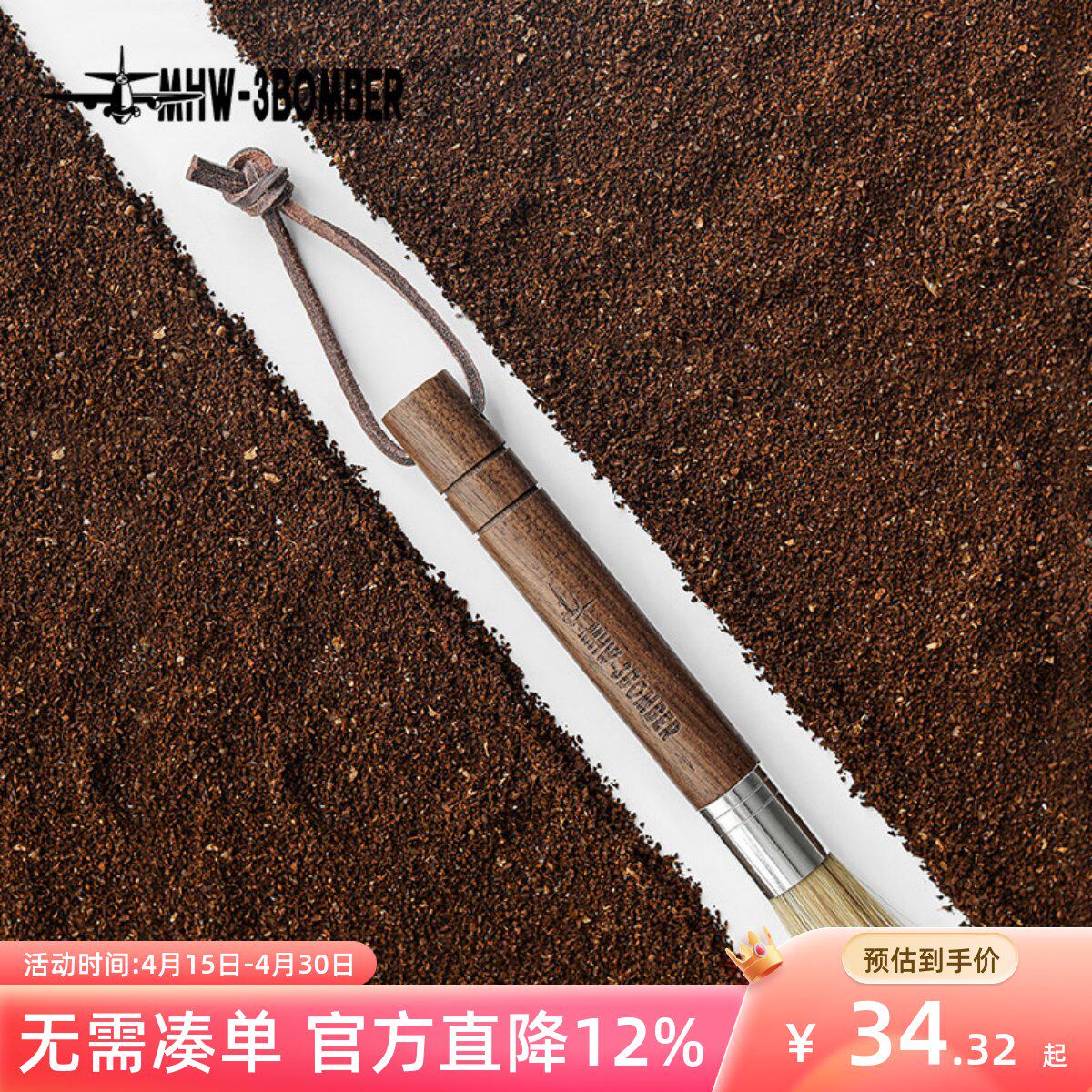 MHW-3BOMBER吧台毛刷组合 胡桃木实木磨豆机清洁刷附气吹
