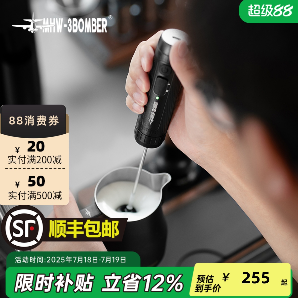 轰炸机魔术师手持电动打奶泡器