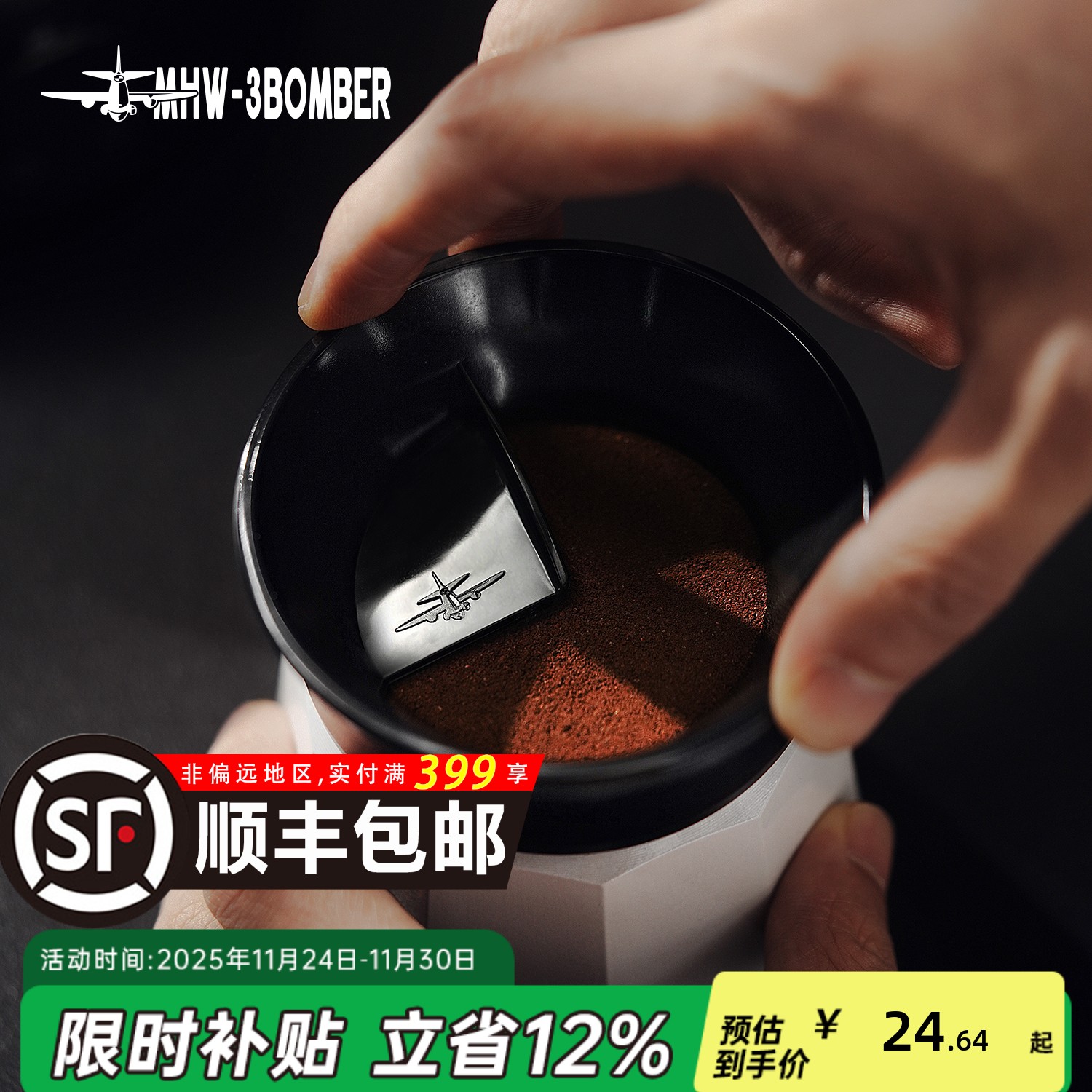 轰炸机摩卡壶布粉器均匀散粉
