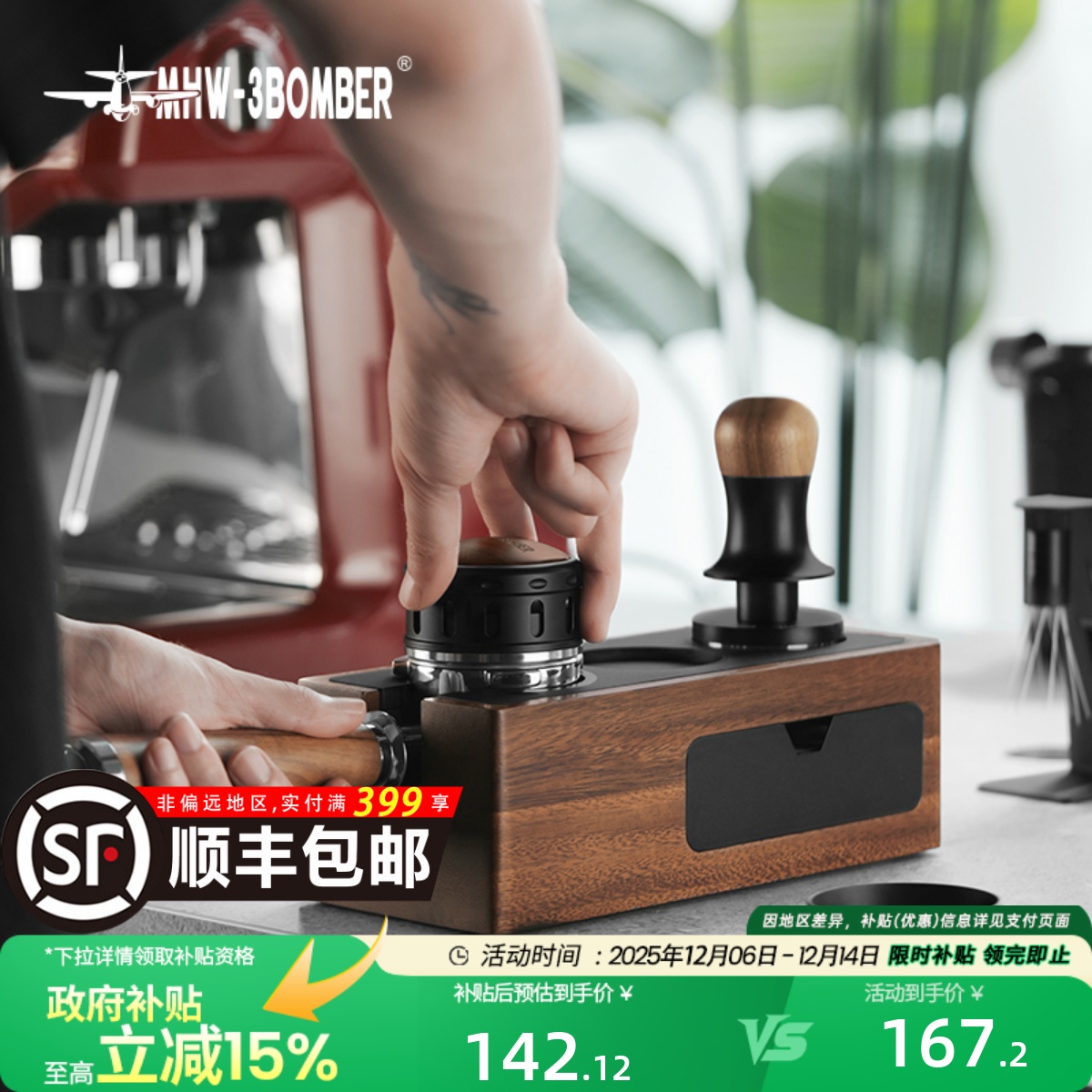 轰炸机咖啡手柄支架甄选天然实木