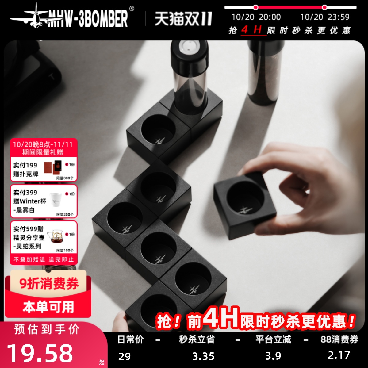 轰炸机能量瓶咖啡豆便携密封罐