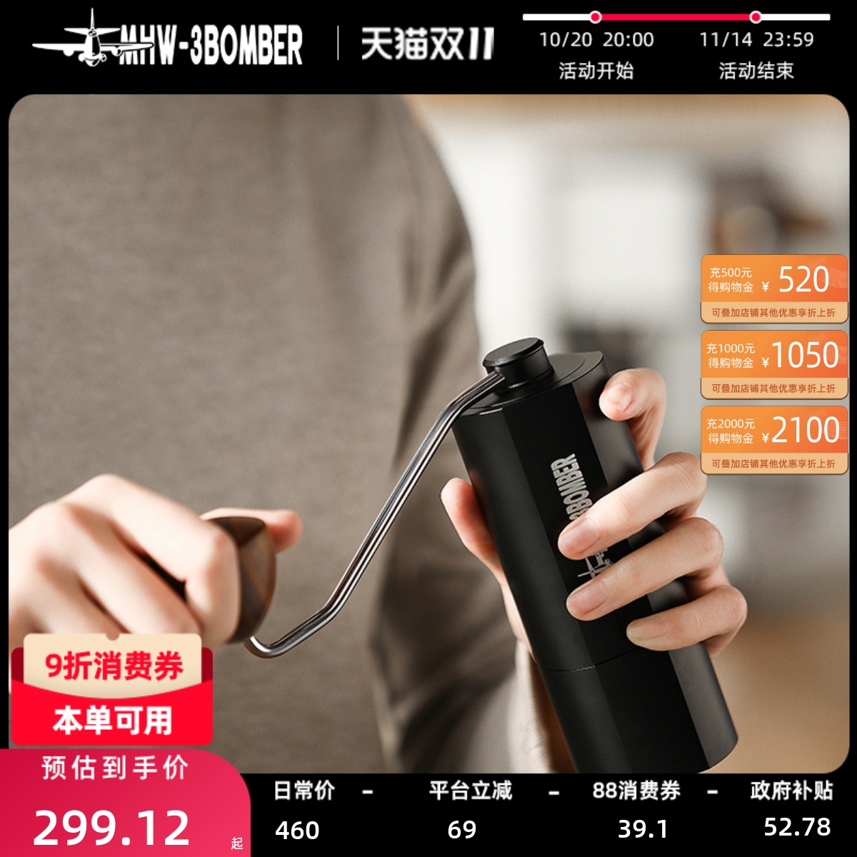 轰炸机蝰蛇V3手摇磨豆机冠军推荐