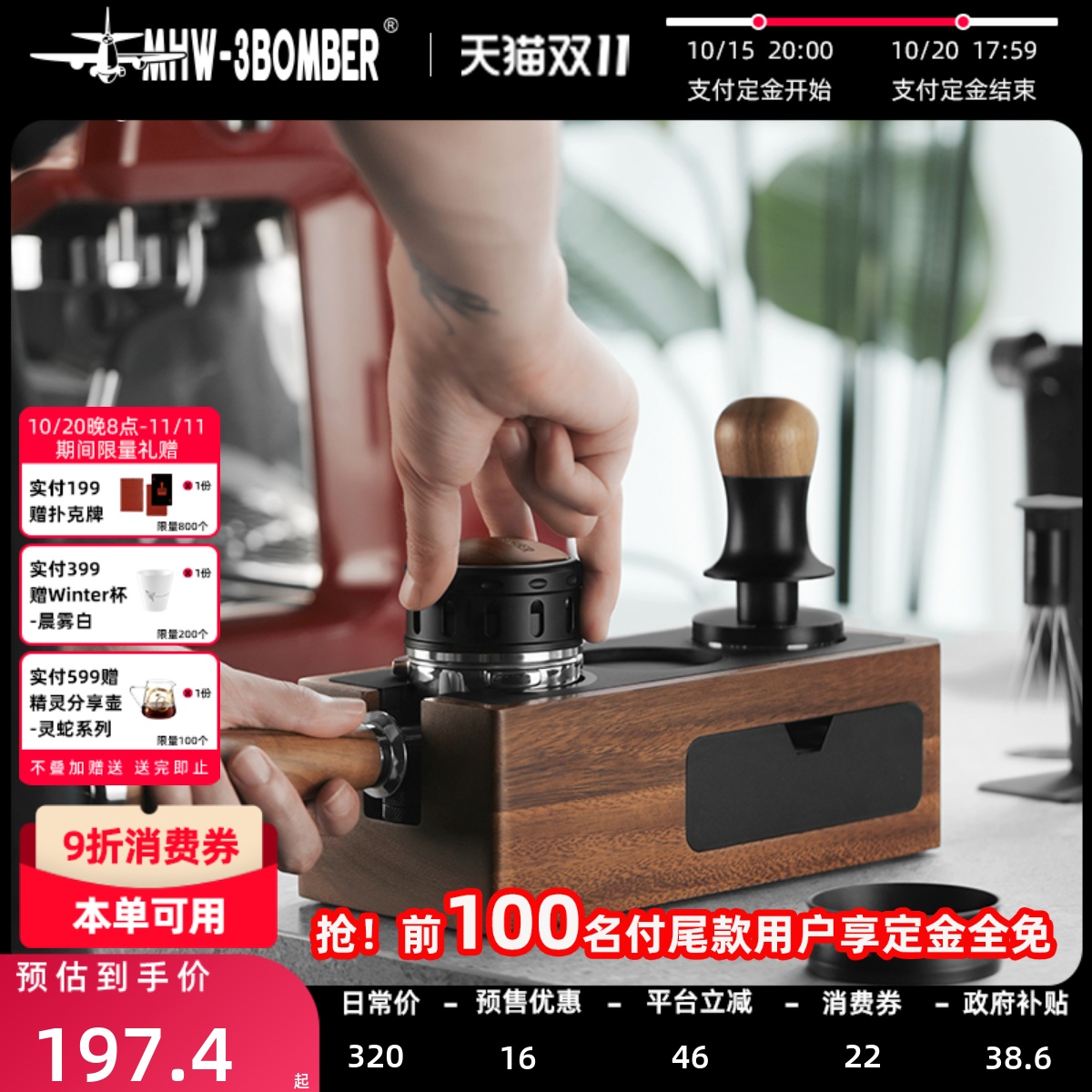 轰炸机咖啡手柄支架甄选天然实木