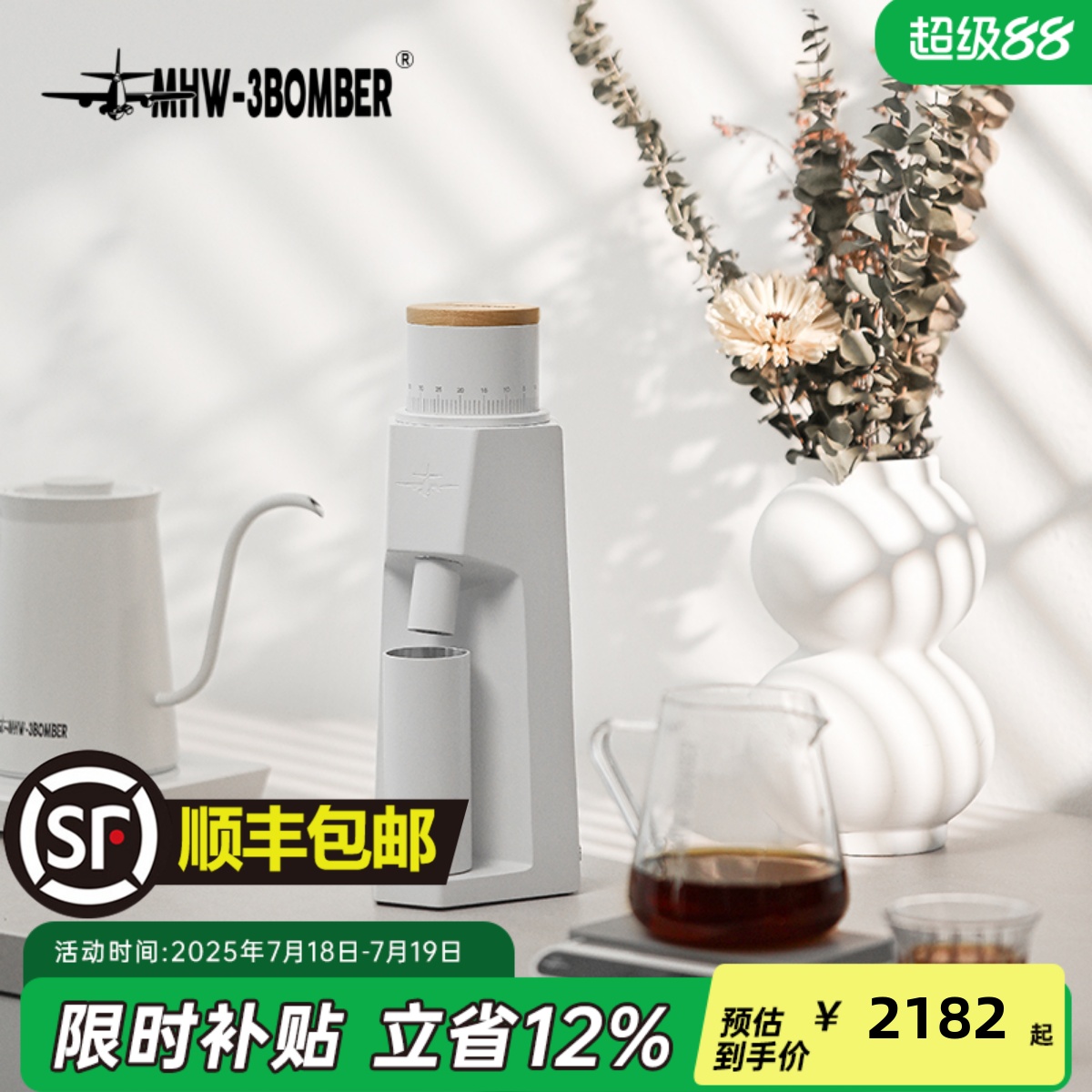 轰炸机狙击者镀钛磨芯电动磨豆机