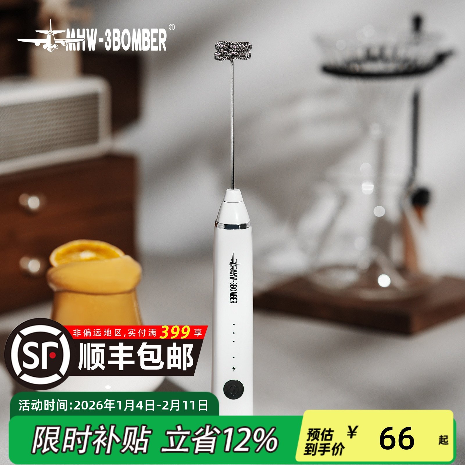 MHW-3BOMBER轰炸机打奶泡器咖啡打泡器 搅拌棒家用电动打蛋器打发,餐饮具,打奶器,淘宝优惠券,粉丝福利购,淘宝优惠卷
