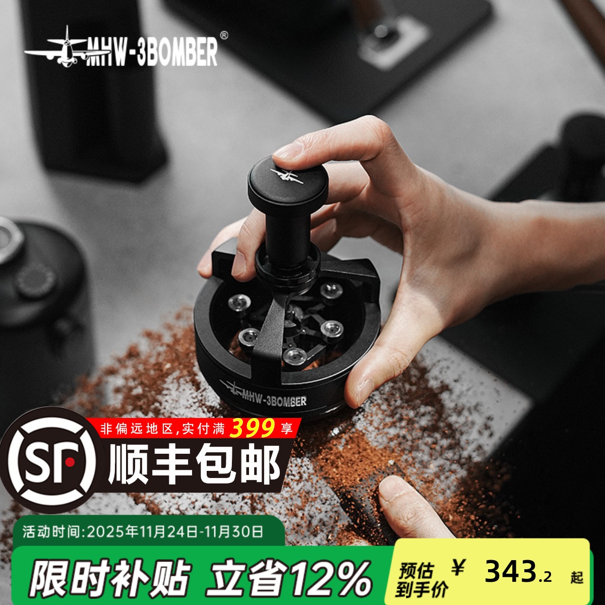 轰炸机驭系列搅粉针按压旋转布粉