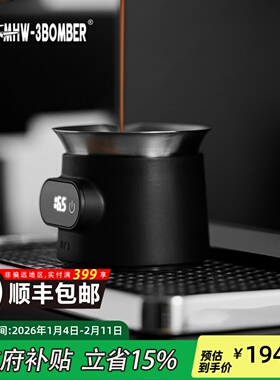 MHW-3BOMBER轰炸机ESP电子秤意式咖啡称豆迷你高精度专用精准称重