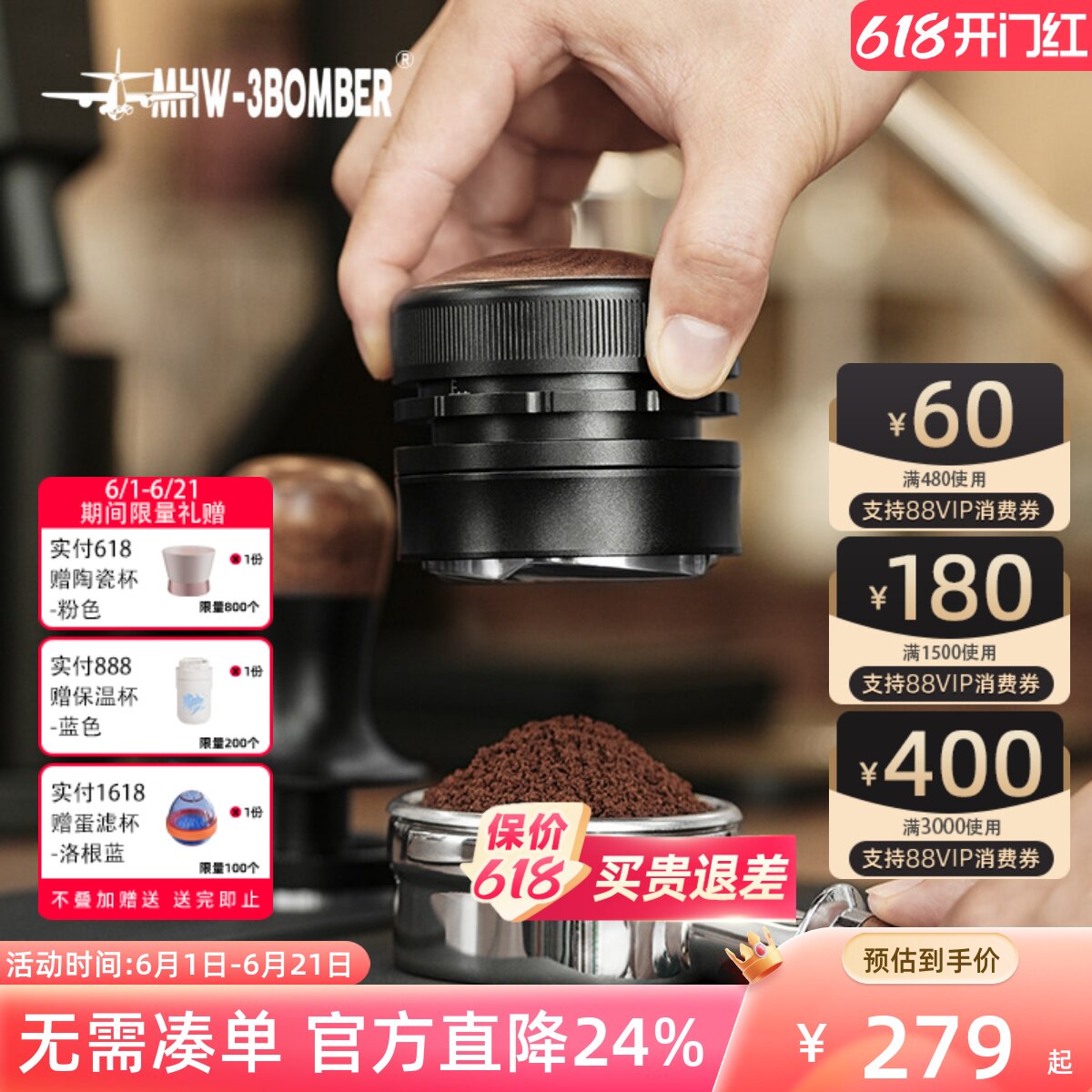 MHW-3BOMBER轰炸机飓风重力布粉器 58mm意式咖啡布粉器自适应高度