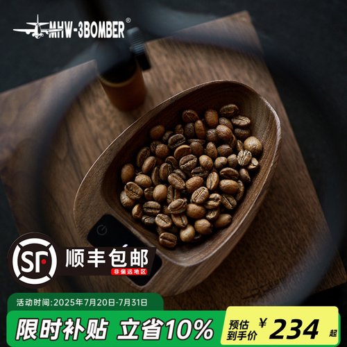 MHW-3BOMBER轰炸机MVE咖啡电子秤 称豆展示盘手冲豆碟喷雾瓶套装