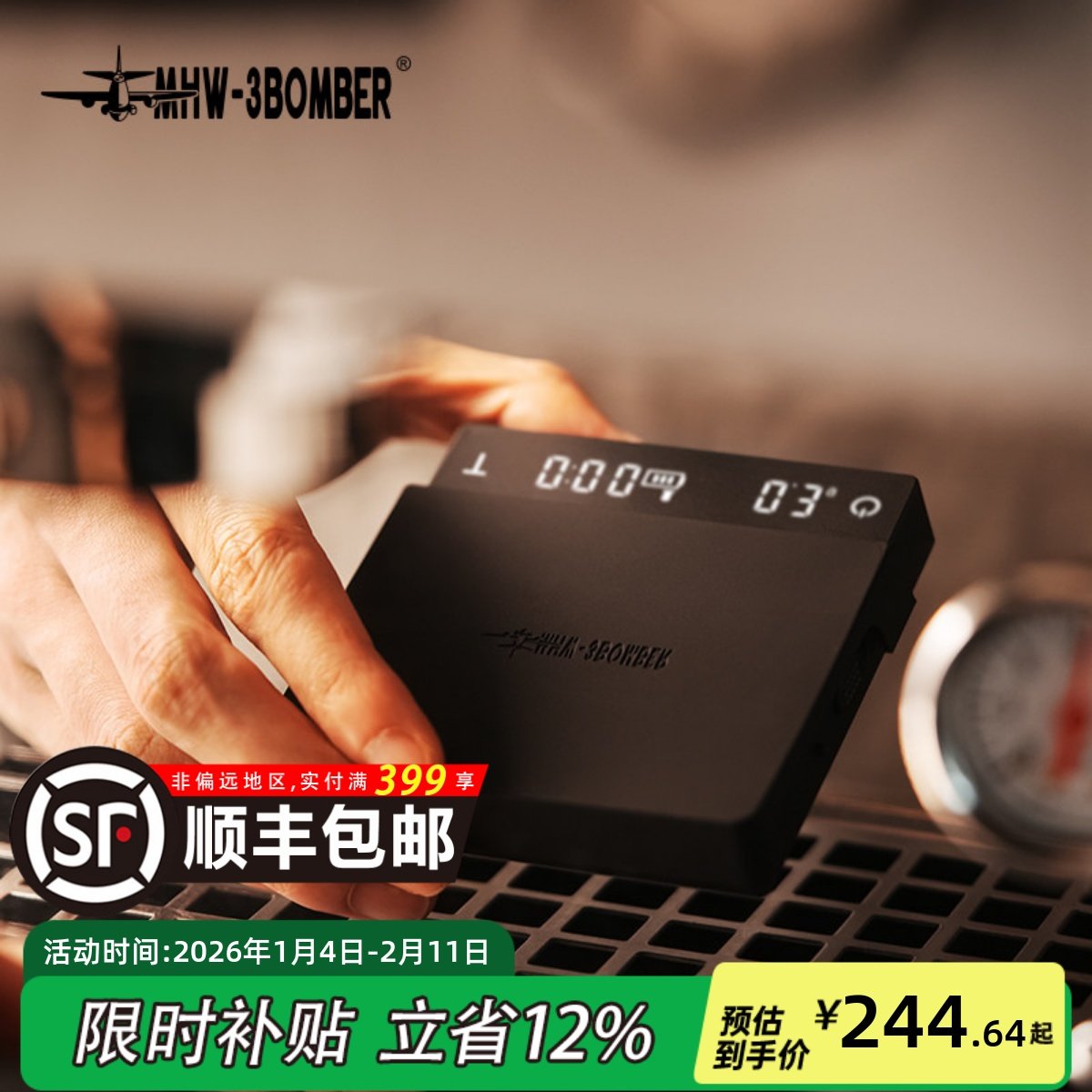 MHW-3BOMBER轰炸机小魔方3.0micro意式咖啡电子秤 手冲秤计时称重,餐饮具,智能秤/计时秤/咖啡电子秤,淘宝优惠券,粉丝福利购,淘宝优惠卷