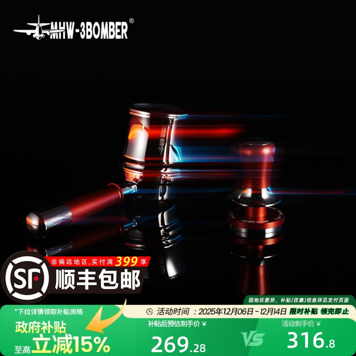 轰炸机流光系列恒力压粉器