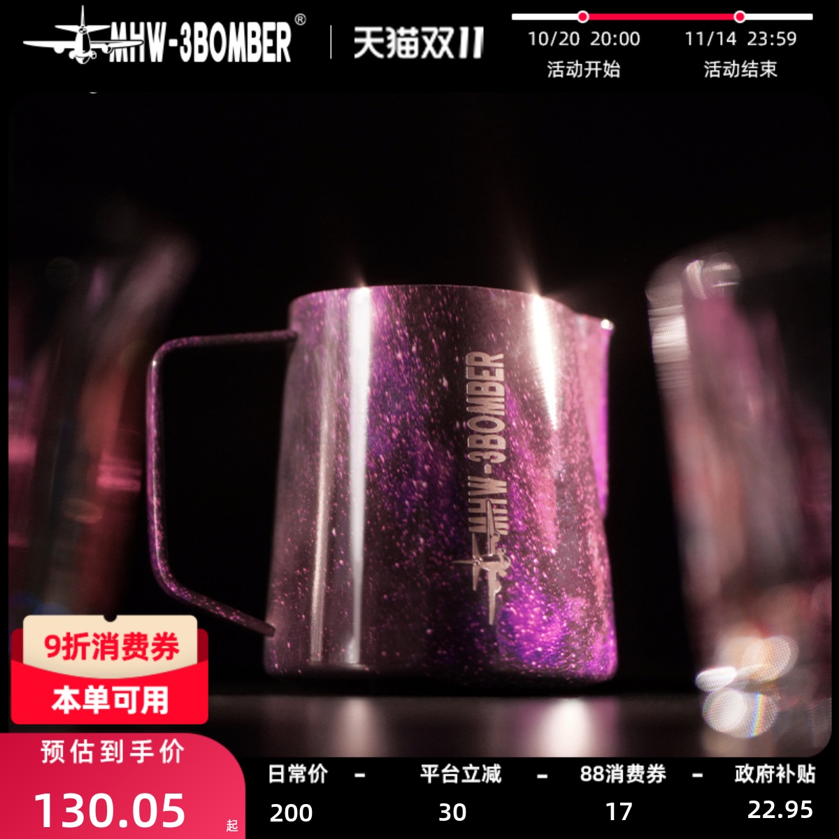 轰炸机星空拉花缸拉花压纹利器