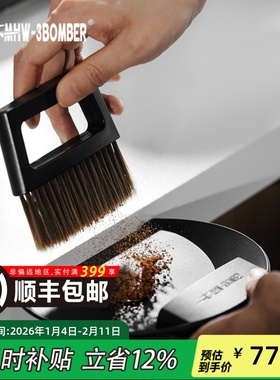 MHW-3BOMBER轰炸机吧台毛刷清洁工具 咖啡粉清洁刷子套装磁吸收纳