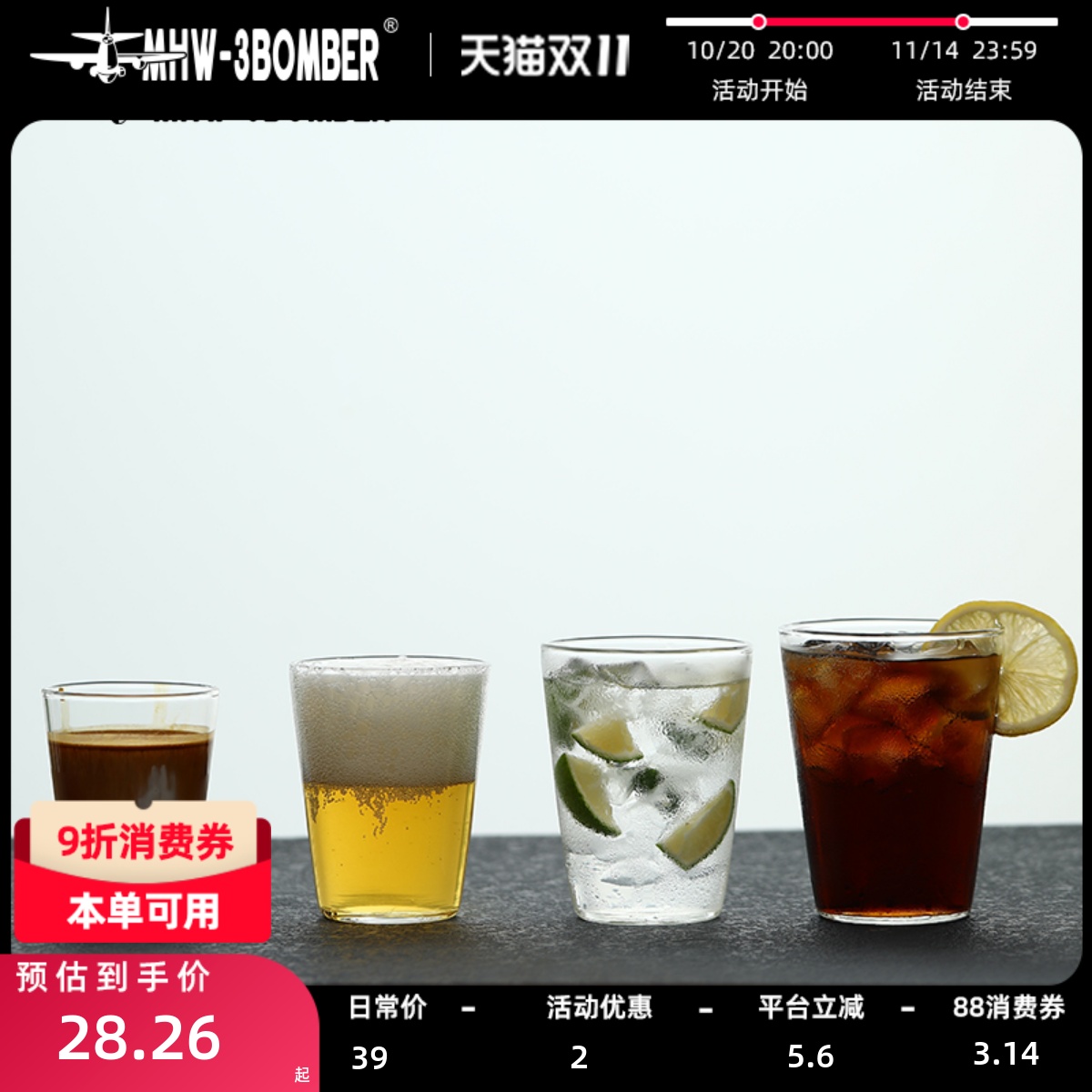夏日冷饮必备！轰炸机冷萃咖啡杯