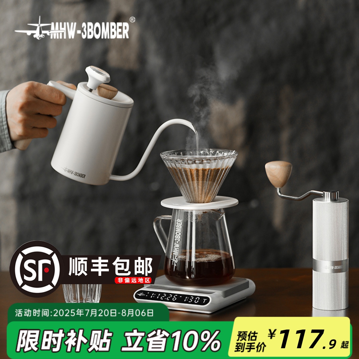 轰炸机手冲咖啡壶套装一套满足