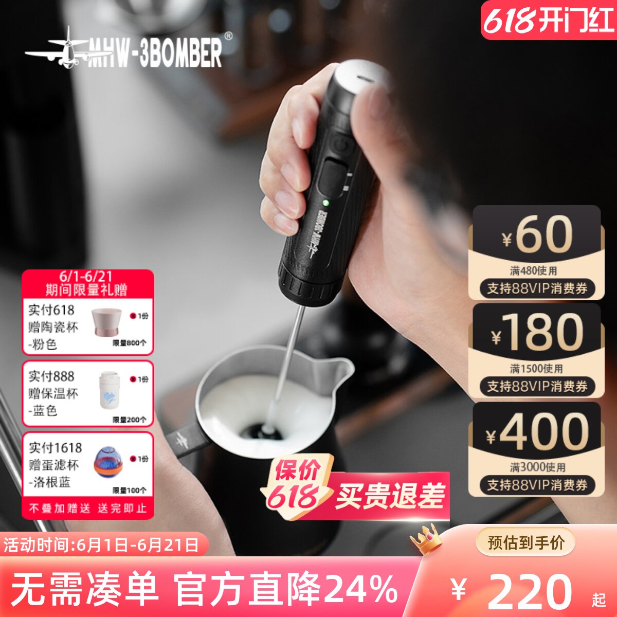 MHW-3BOMBER轰炸机魔术师手持电动打奶泡器 咖啡拉花搅拌打发器机
