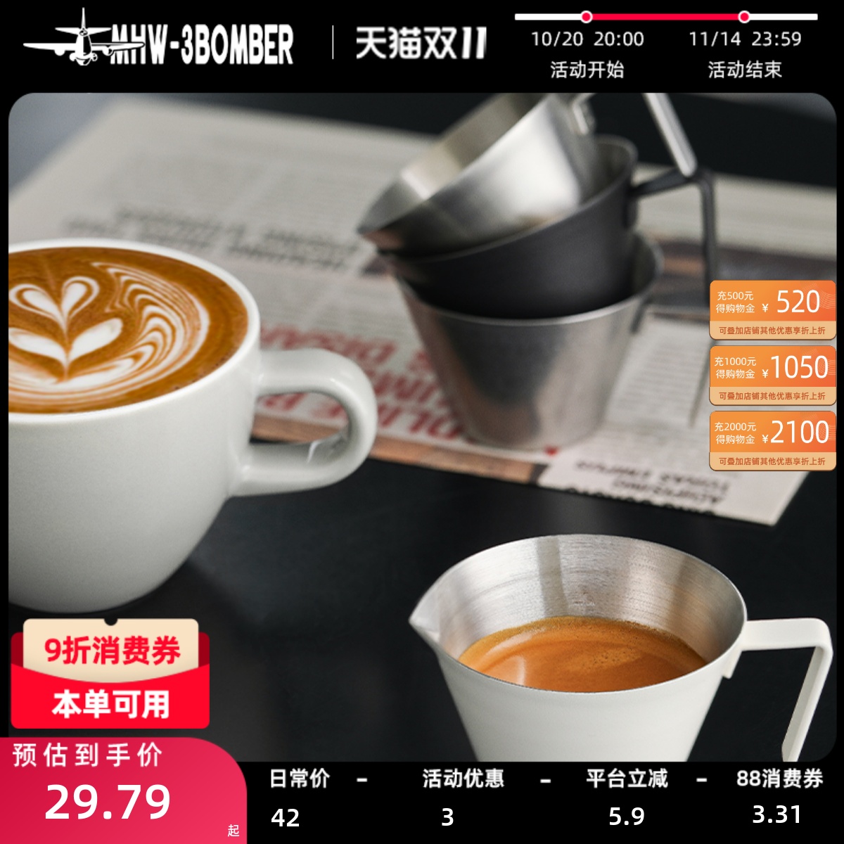 轰炸机咖啡萃取杯浓缩咖啡刻度杯