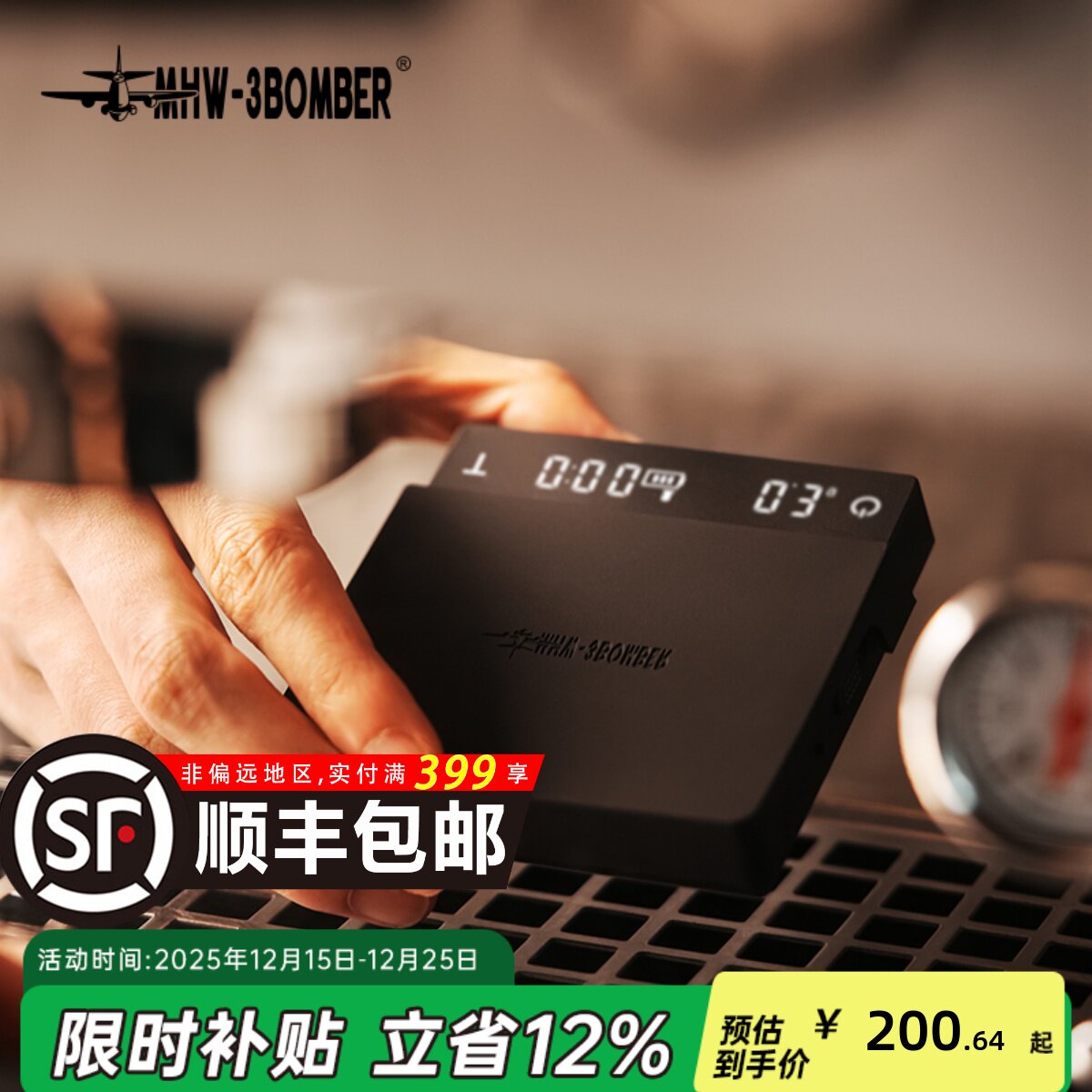 MHW-3BOMBER轰炸机小魔方3.0micro意式咖啡电子秤 手冲秤计时称重