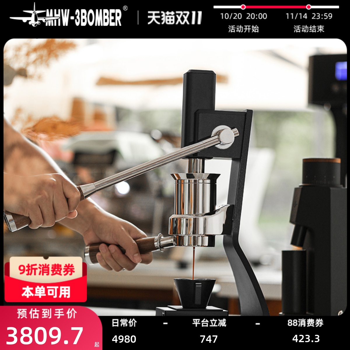 轰炸机音速S7咖啡机获德国IF金奖