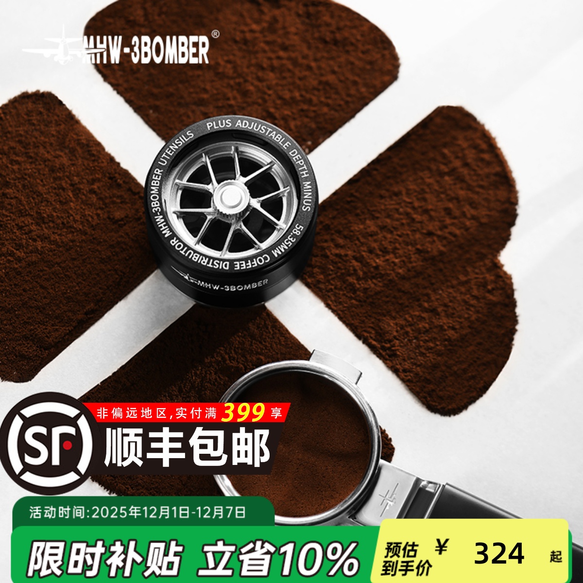 轰炸机意式咖啡布粉器无级调节