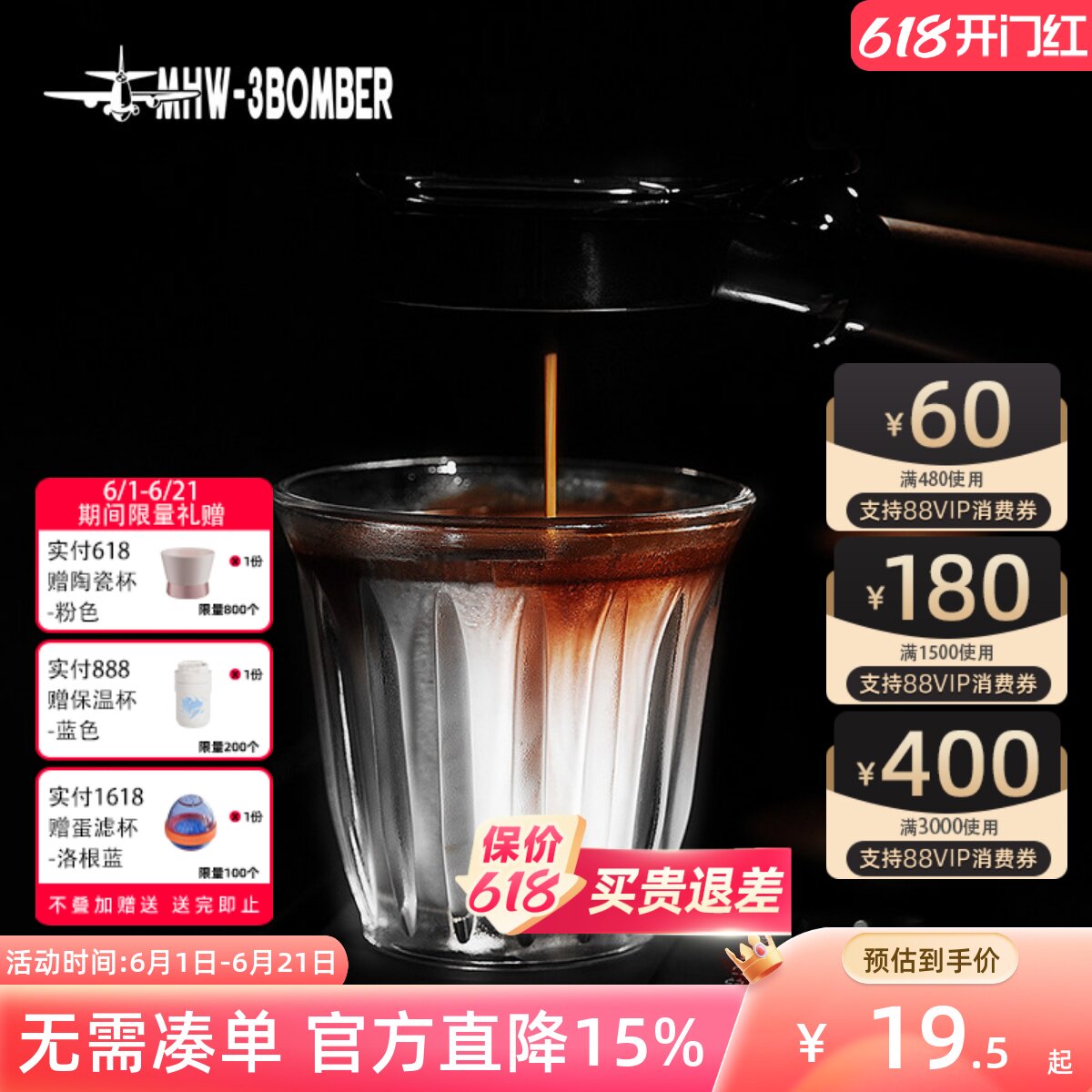 MHW-3BOMBER轰炸机咖啡玻璃杯 澳白杯拿铁杯 简约复古Dirty咖啡杯