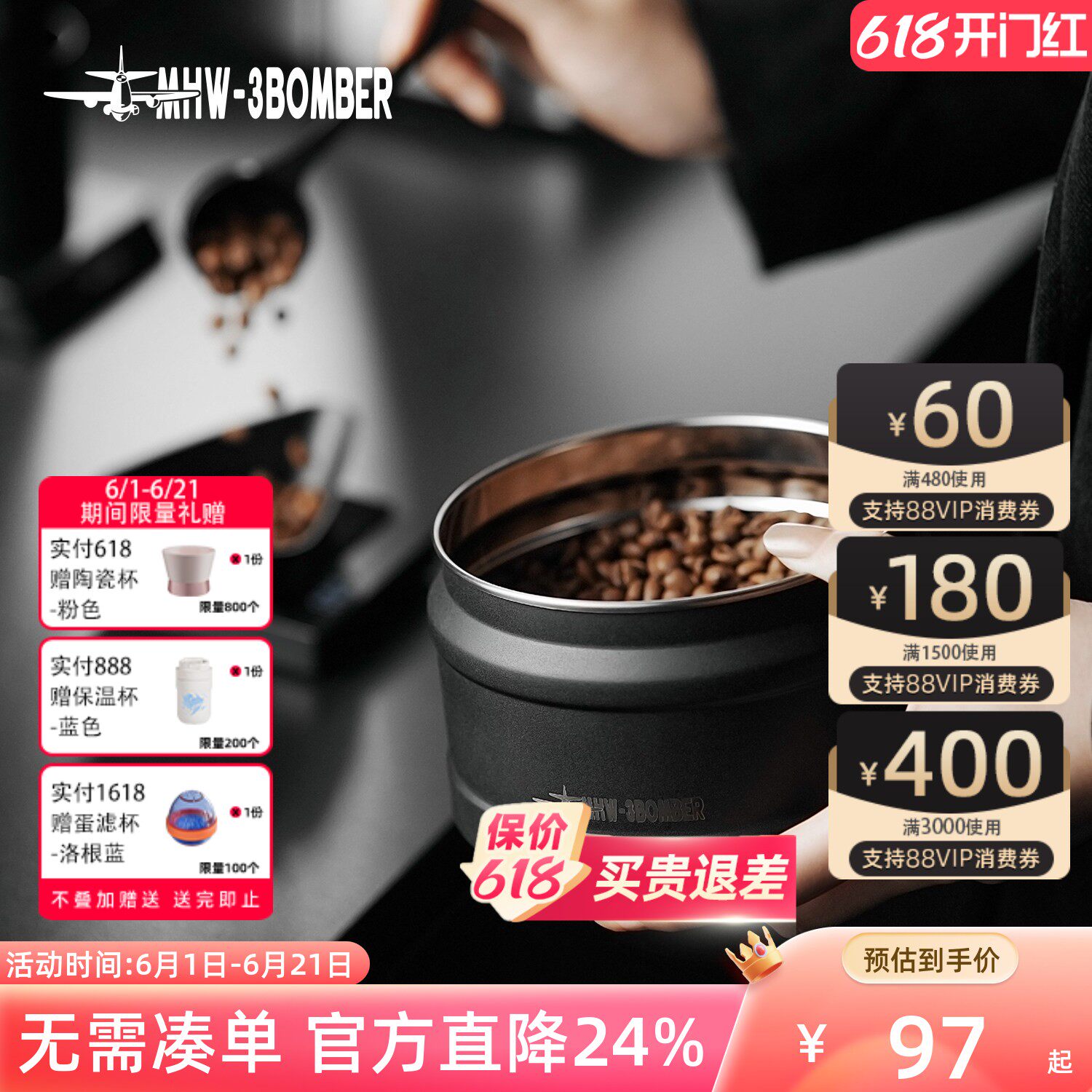 MHW-3BOMBER轰炸机抽真空密封罐 咖啡豆储存罐子 茶叶坚果保存罐
