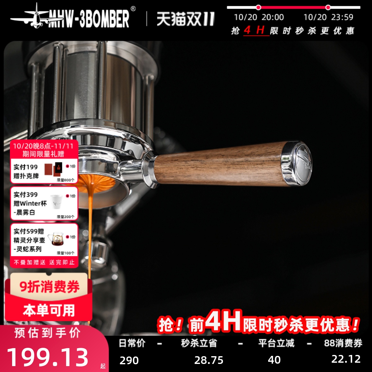 轰炸机咖啡机无底手柄多款可选