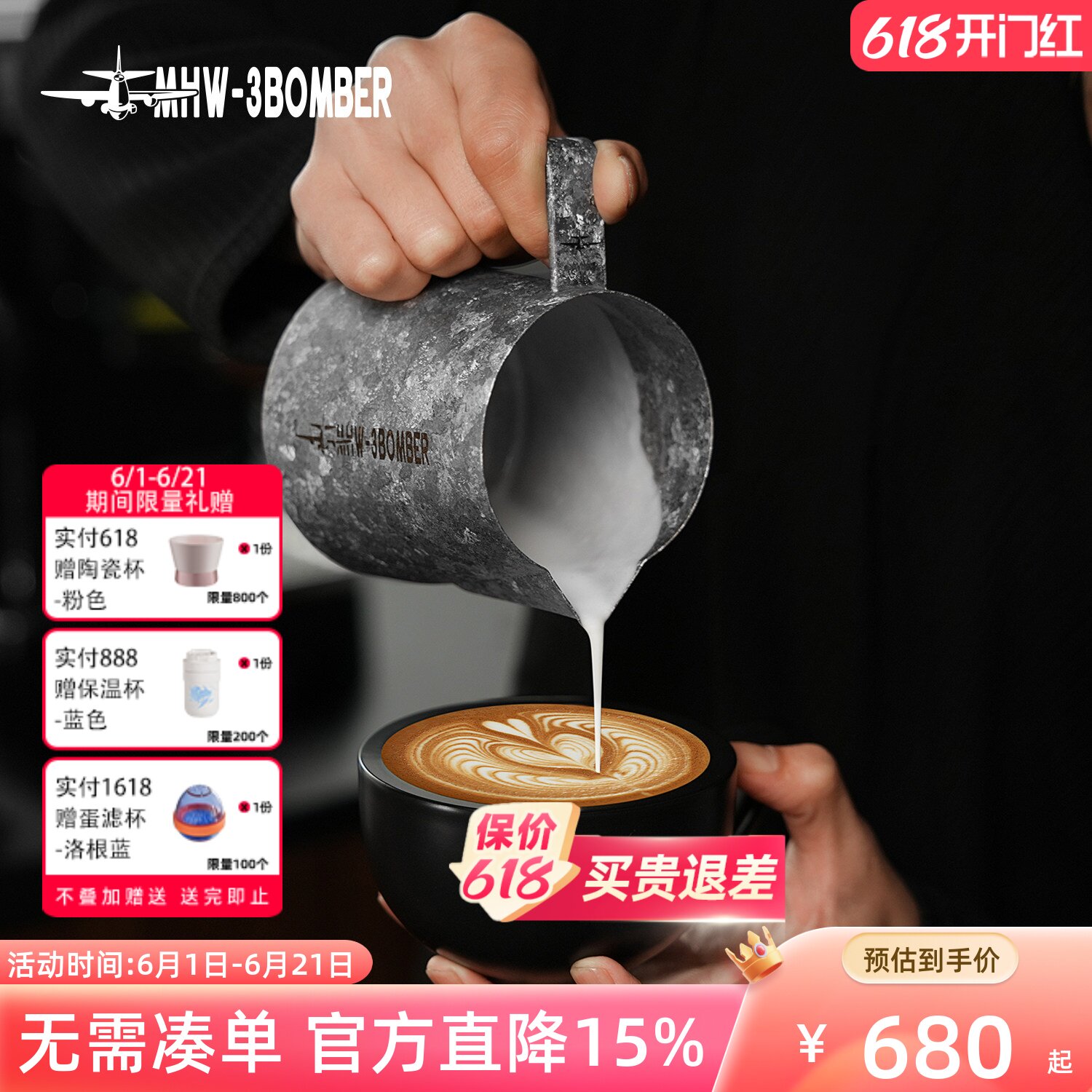 MHW-3BOMBER轰炸机纯钛拉花缸 专业咖啡打奶缸抑菌打奶泡杯600ml