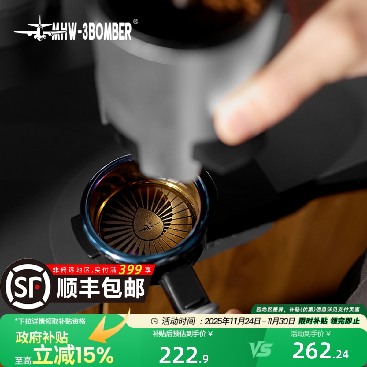 轰炸机专业萃取粉碗58mm精密滤孔