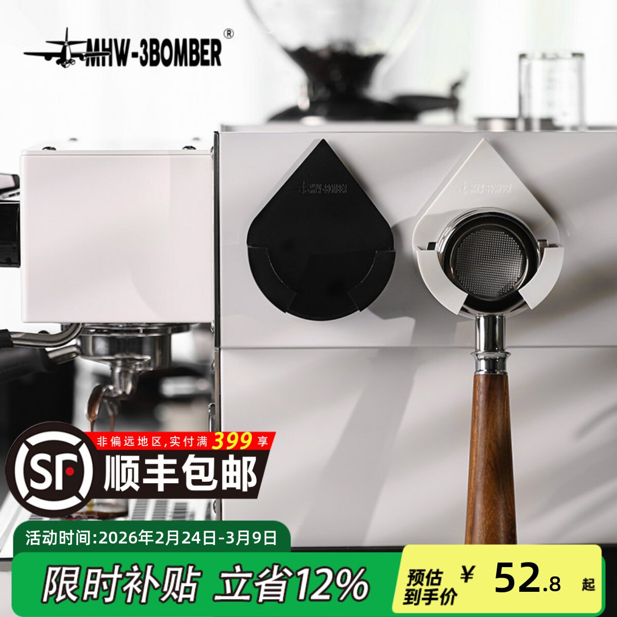 MHW-3BOMBER轰炸机意式咖啡机手柄挂架收纳支架51/53/54/58MM通用