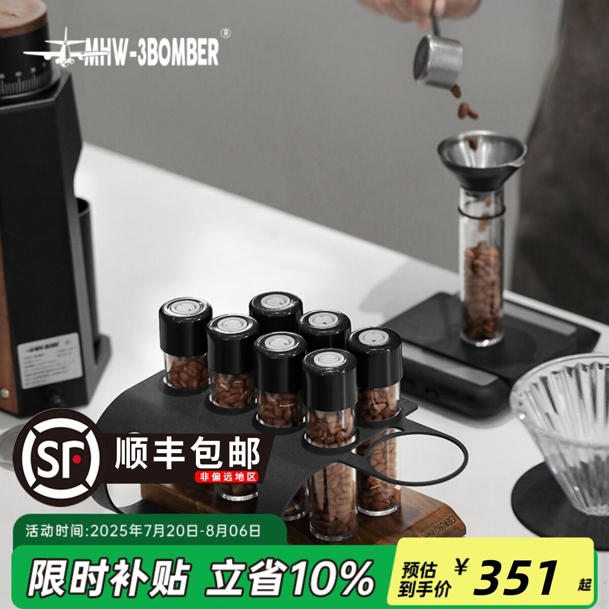 MHW-3BOMBER轰炸机能量瓶 咖啡豆可携式储存密封罐套组 单向排气