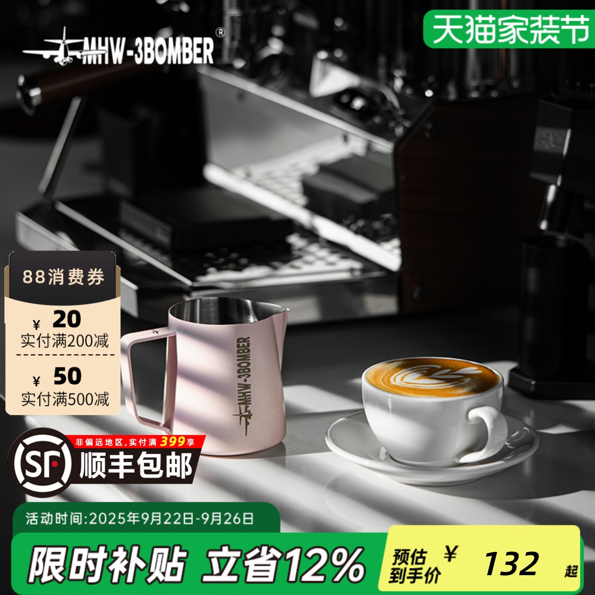 轰炸机咖啡拉花缸旗舰版5.0