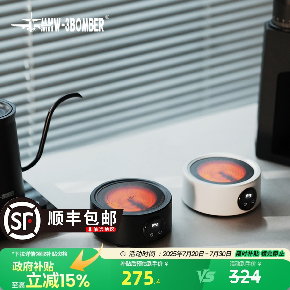 MHW-3BOMBER轰炸机咖啡迷你小型黑晶炉家用摩卡壶煮咖啡煮茶炉