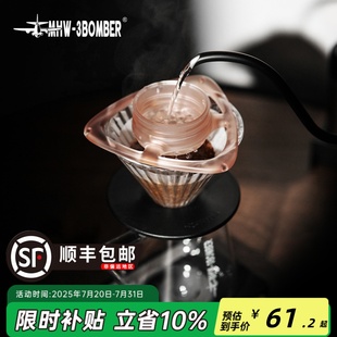 均匀滴滤专业滤杯 v60滤杯分流器 MHW 3BOMBER轰炸机手冲咖啡玻璃