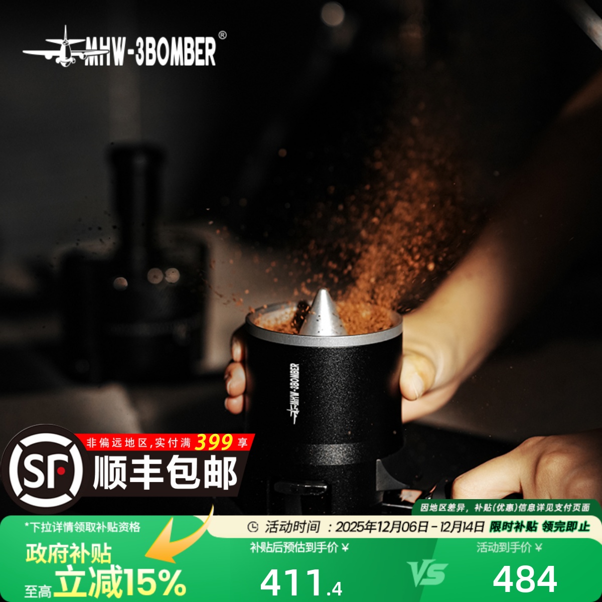 轰炸机落粉器58mm通用