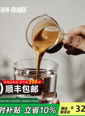 MHW-3BOMBER轰炸机意式浓缩杯 带刻度shot咖啡杯玻璃小量杯盎司杯